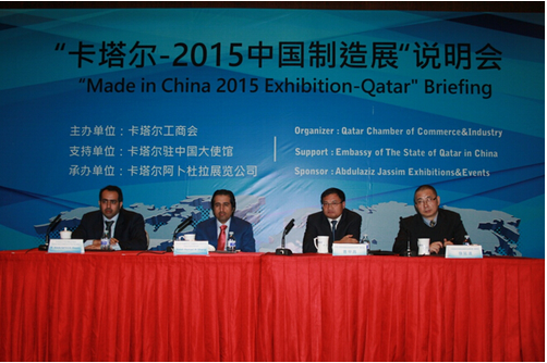 卡塔爾將為“中國製造”舉辦“專屬”展會